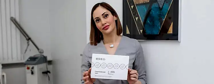 Генетическое тестирование